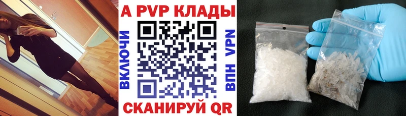 APVP СК  Купить где  Калязин 