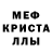 Первитин кристалл dulowod
