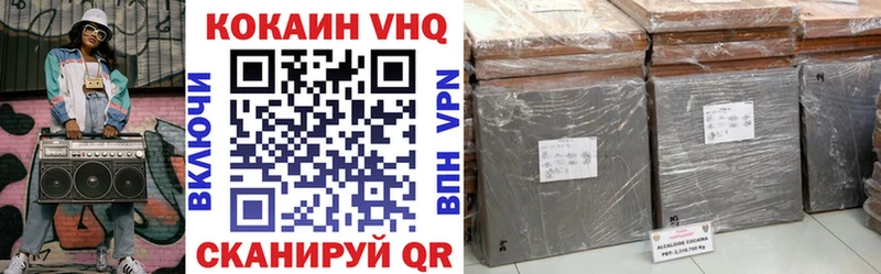 Cocaine VHQ  Купить  Калязин 