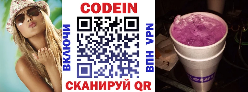 Купить где  Калязин  Кодеиновый сироп Lean напиток Lean (лин) 