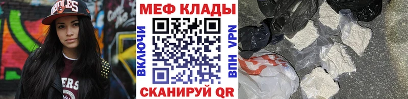 Купить закладки Калязин МЕФ мяу мяу