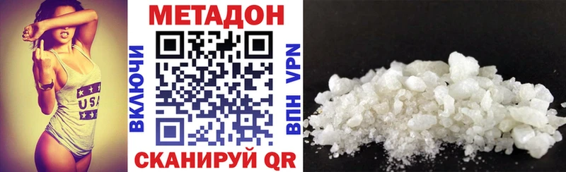 Метадон methadone  Купить где  Калязин 